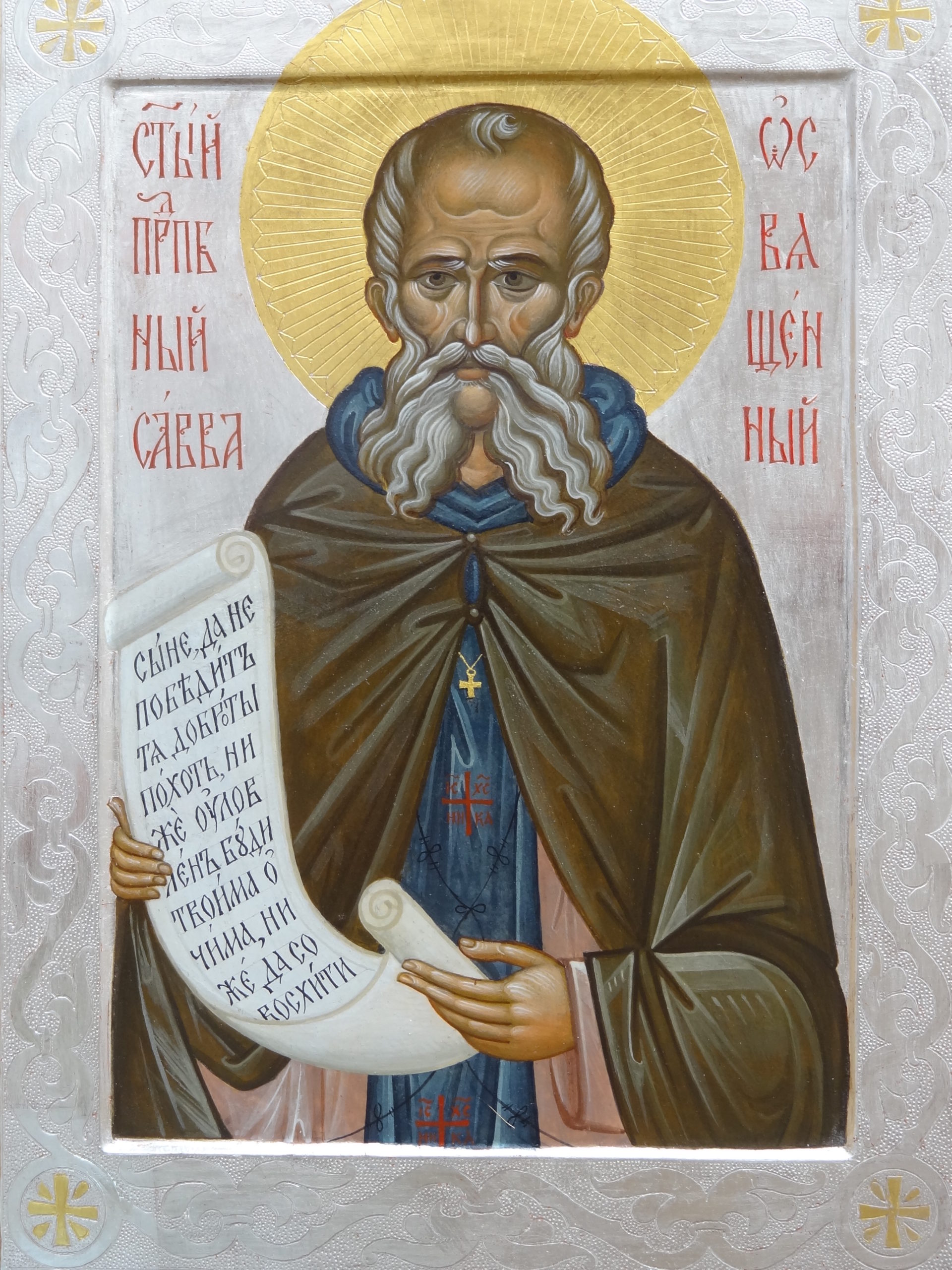 «Савва дорогу салит»: традиции 18 декабря