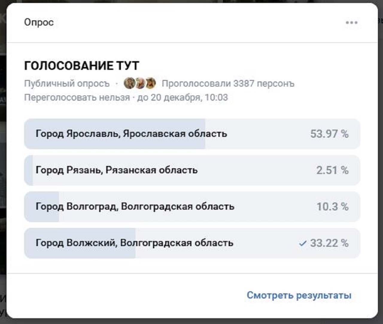 Время голосовать! Ещё одна стела Волжского стала участницей Всероссийского конкурса