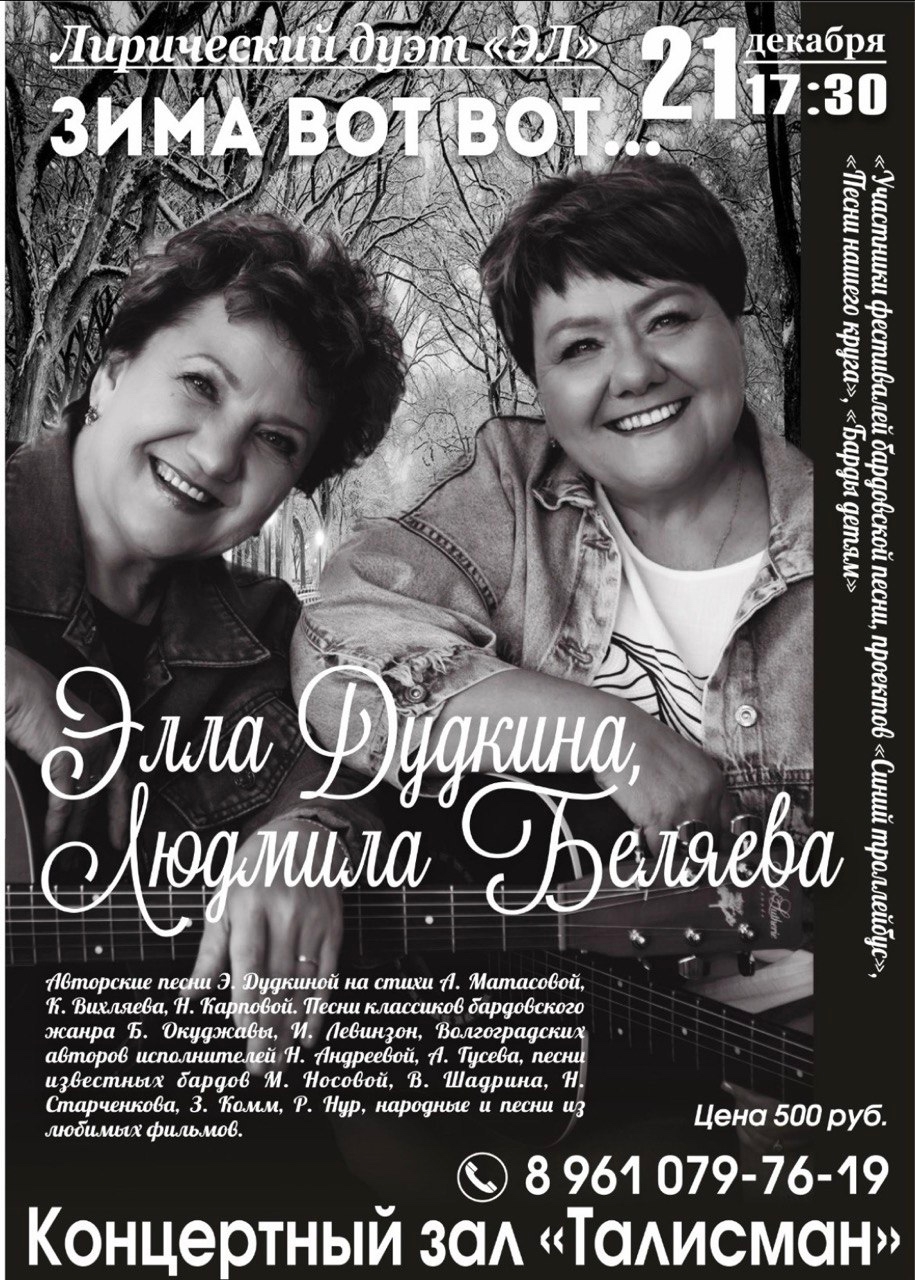 По-домашнему тёплый вечер в «Талисмане» 🎶