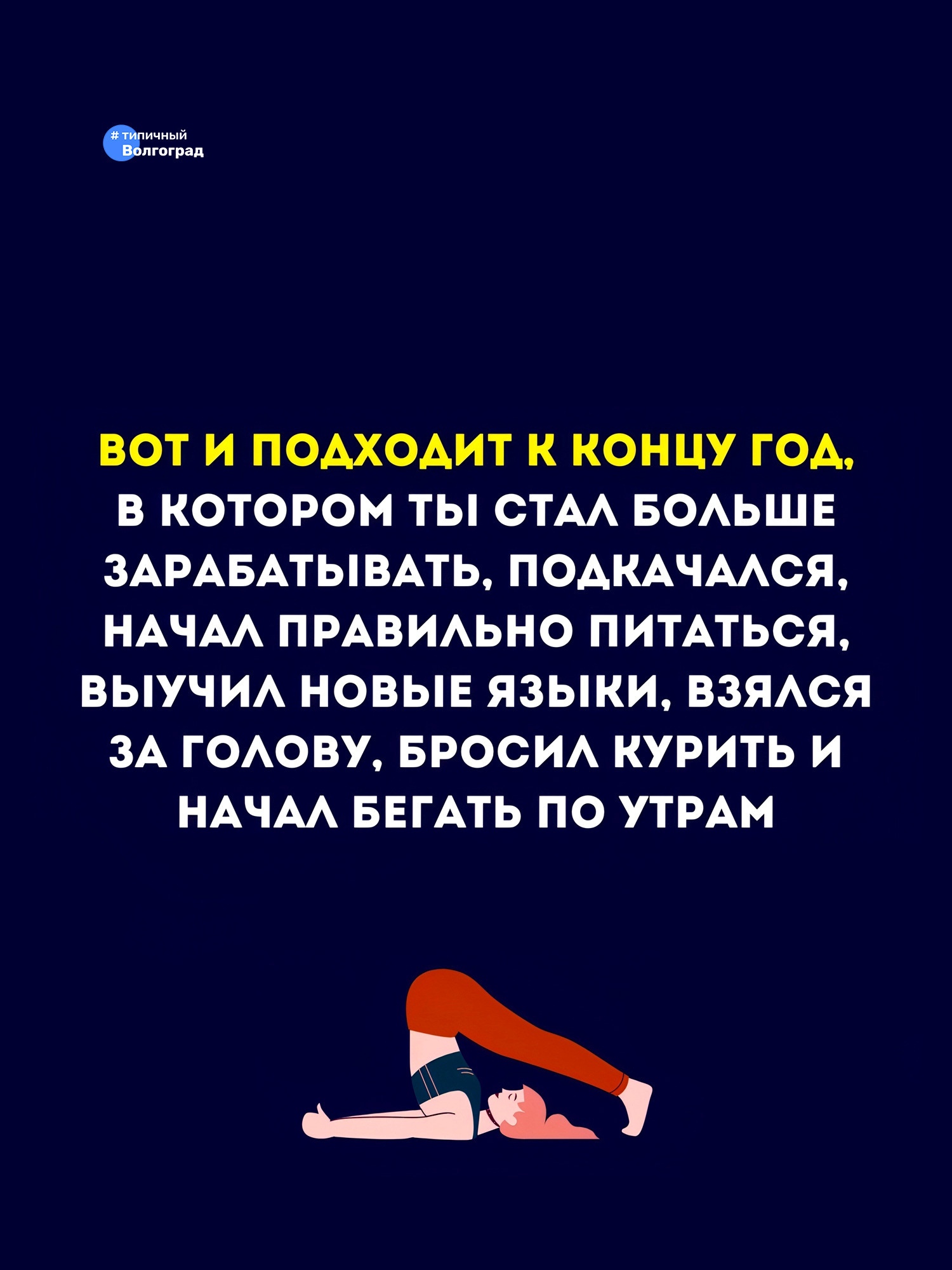 Есть что-то, что вы очень хотели осуществить в 2025 году, но не смогли это сделать? 👇️💬😊