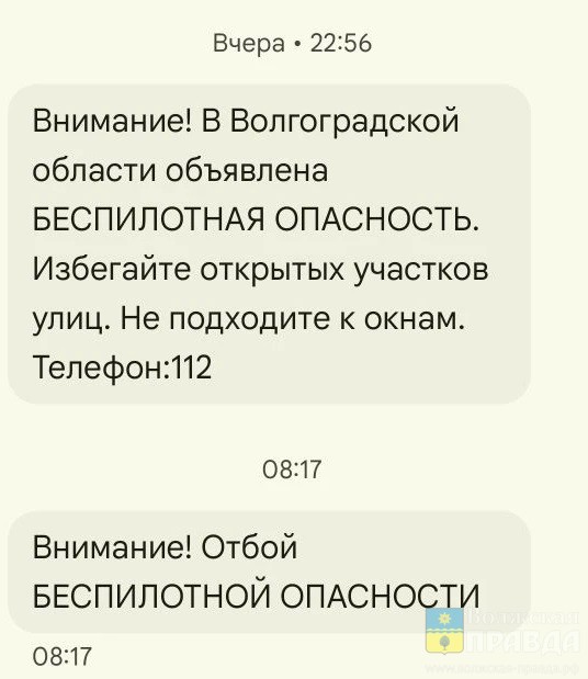 В ночь на 25 декабря в Волгоградской области уничтожен один беспилотник