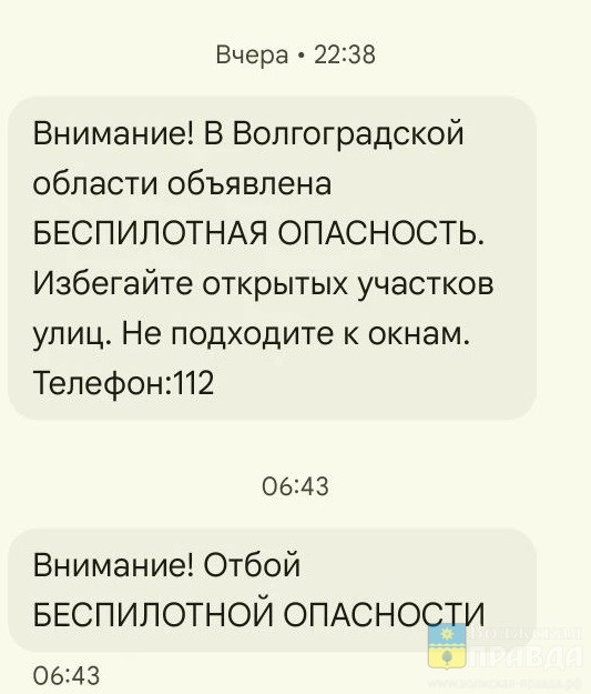 34 БПЛА сбито в ночь на 26 декабря над Волгоградской областью