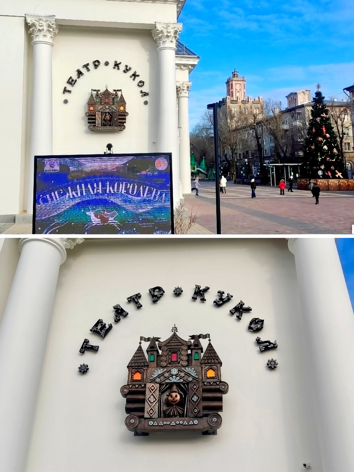 Отреставрированный «Домик Буратино» обрёл своё место на фасаде Волгоградского театра кукол! 👏🤩