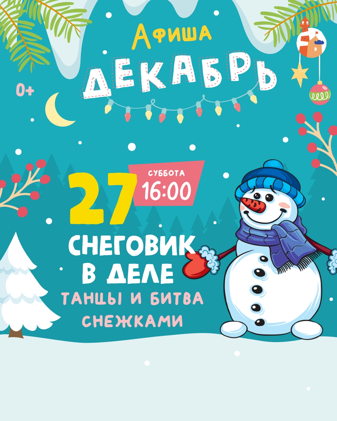 Волгоград, готовы к праздничным выходным в Суперленде [club229631272|@superland34] ?! 🎅🏼