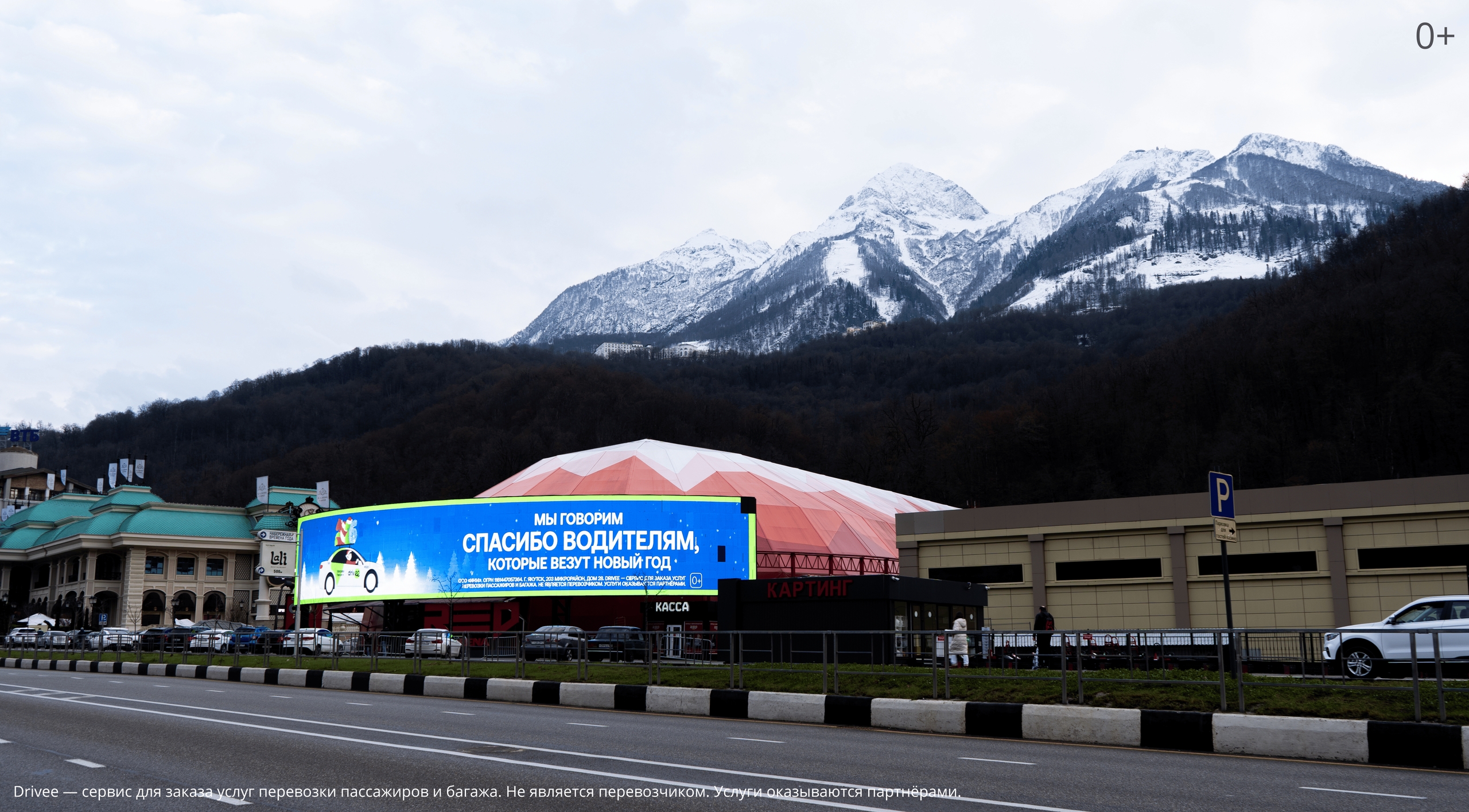 Вся Россия говорит «спасибо» водителям такси вместе с Drivee 🚕✨