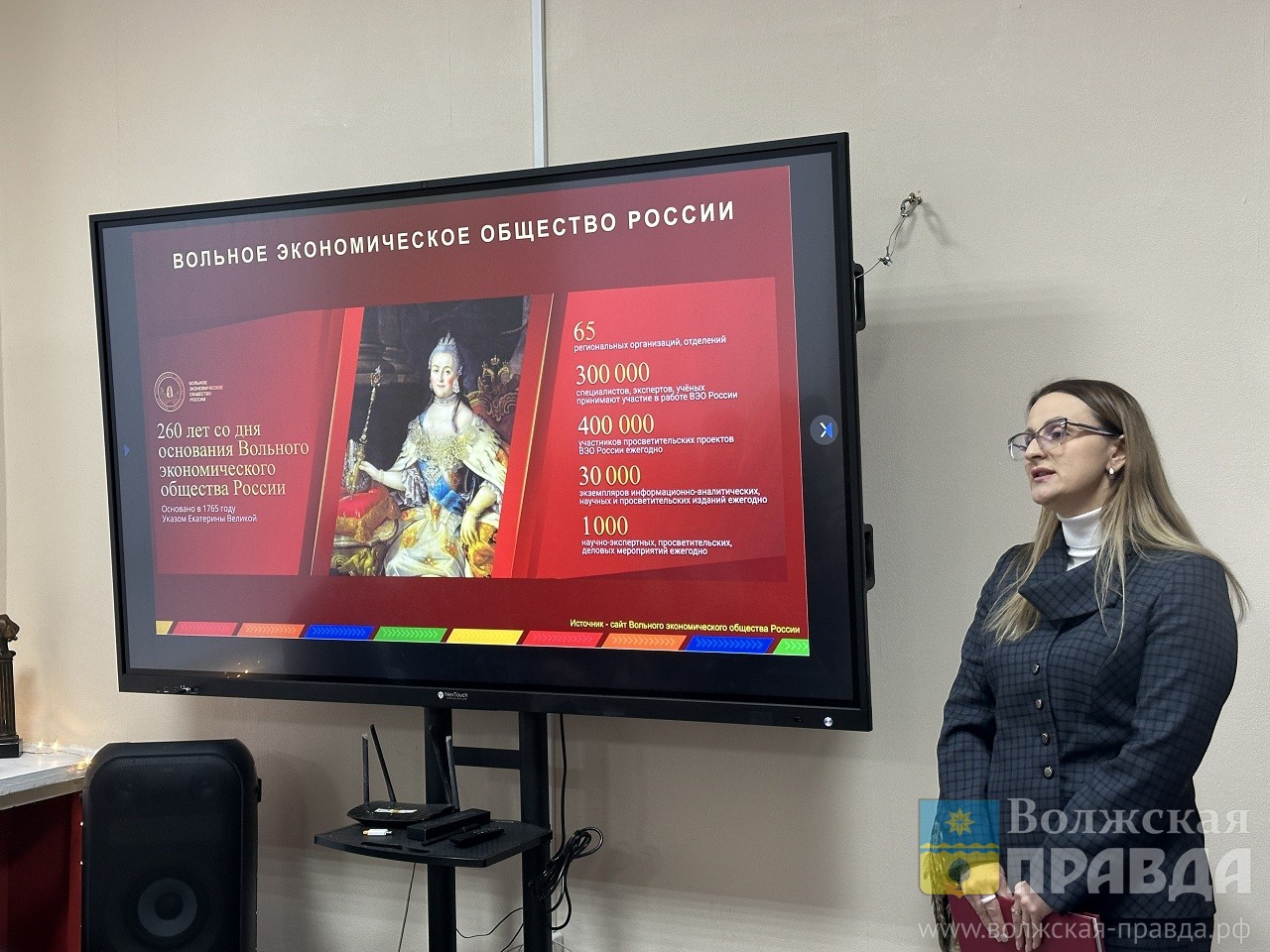 Волжане удостоились наград от Вольного экономического общества России