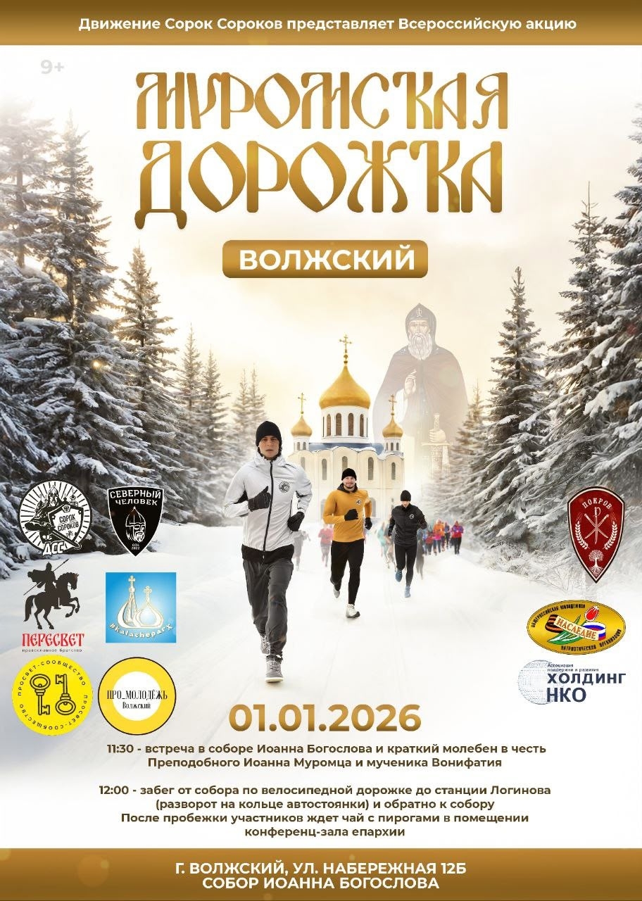 Готовы начать 2026 год здорОво?