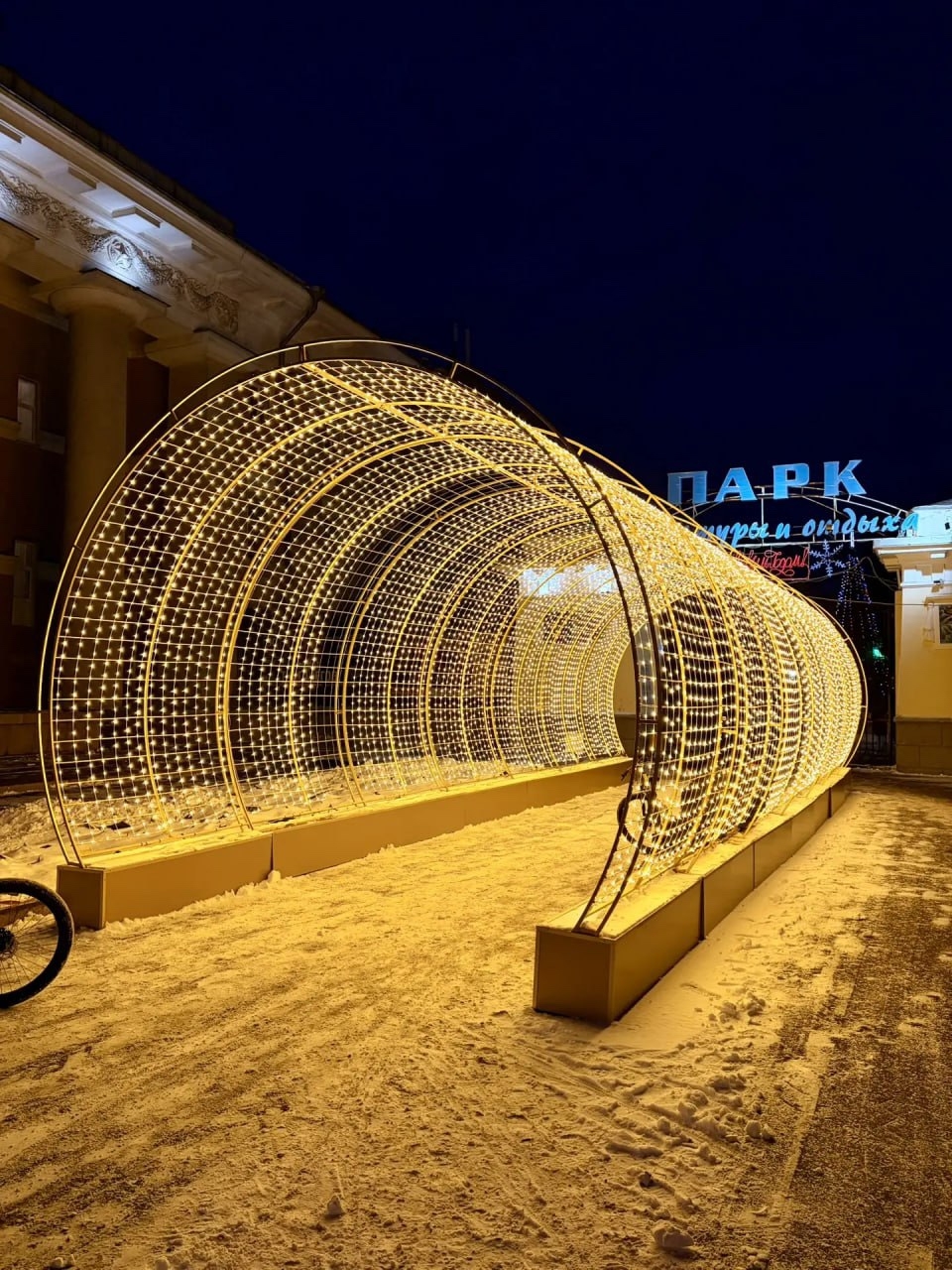 «Звездный» тоннель у входа в парк «Гидростроитель»! ✨