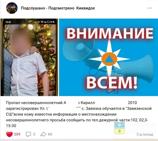 Нашли замёрзшим рядом с домом: Бастрыкин взял на контроль дело о гибели подростка в Волгоградской области