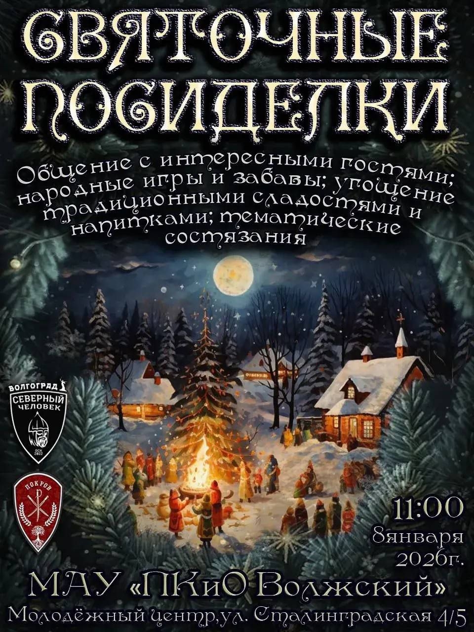 Готовы погрузиться в уютную атмосферу русских традиций и старинных обычаев? 🍎