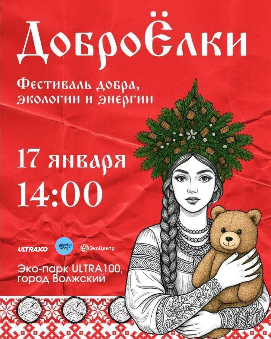 Начало года - идеальное время творить добро ✨