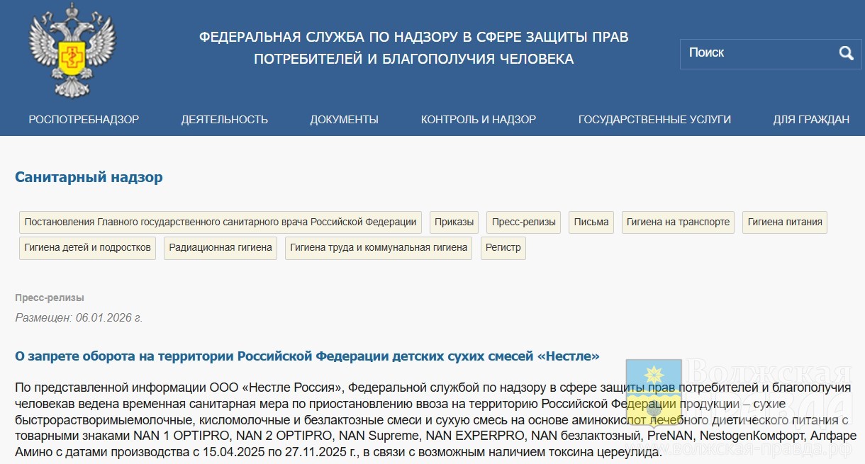 Возможно наличие токсина: компания «Nestle» отзывает из продажи в России детское питание