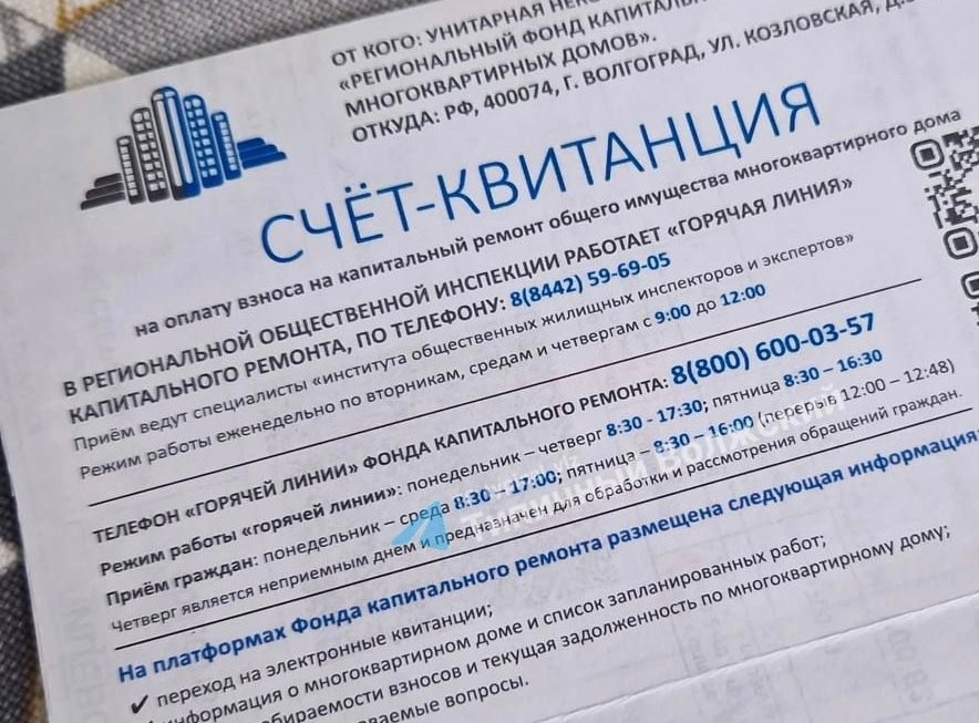 В Волгоградской области на 25% выросли взносы на капитальный ремонт
