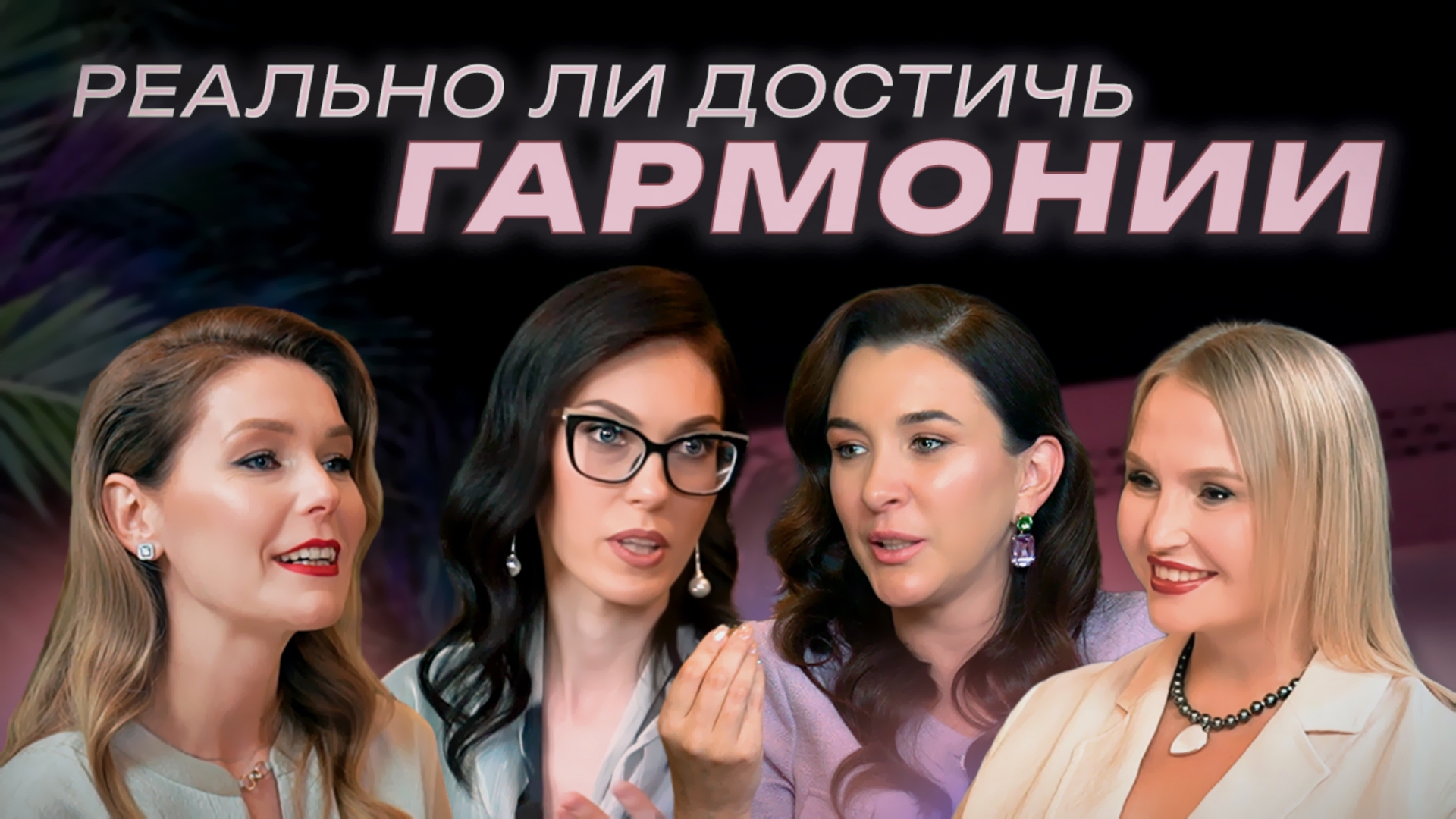 Две волжанки с любовью к своему городу приняли участие в съемках женского ток-шоу «А я же говорила» 💁‍♀️