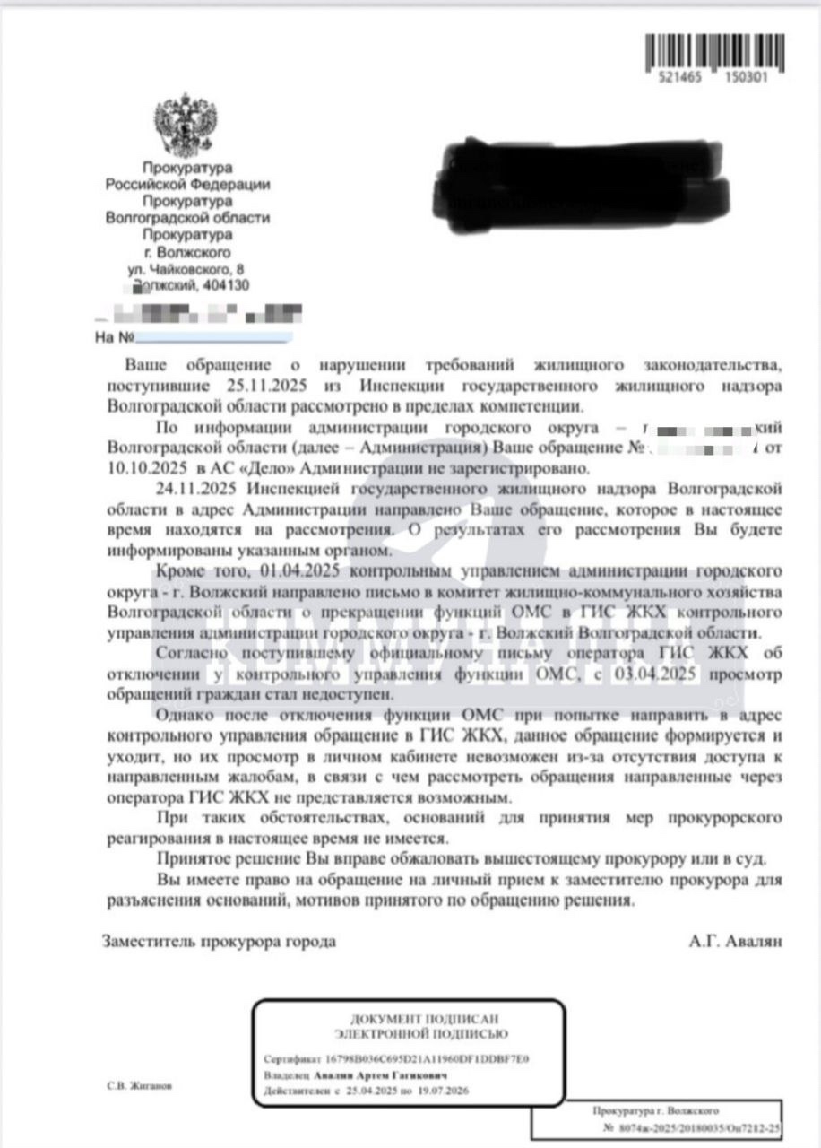 У нас здесь очень интересный документ из прокуратуры. Те, кто давно подписан на наш канал, знают, что администрация на коммунальные проблемы…