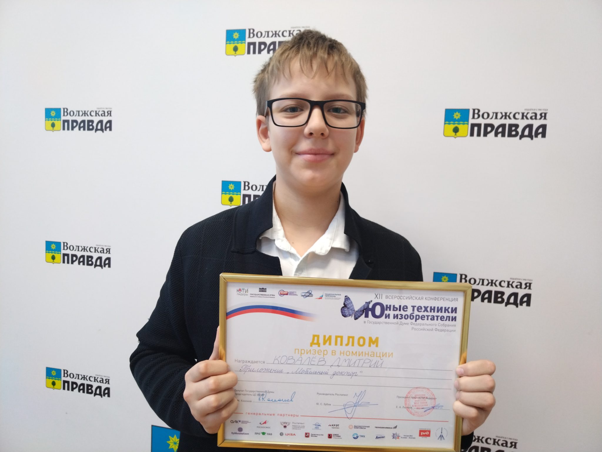 «Мобильный доктор» школьника Ковалёва