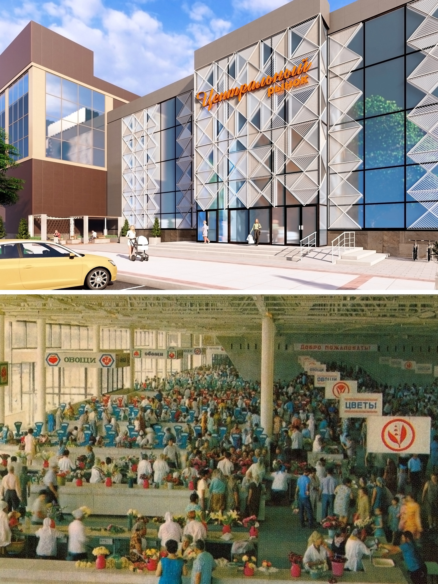 ⭐️ Архитекторы из Волгограда показали, как хотели бы изменить Центральный рынок! ⭐️