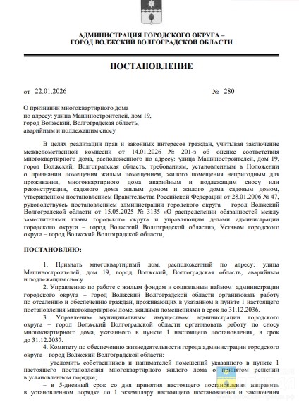 До 2036 — расселить, в 2037- снести: в Волжском признано аварийным бывшее общежитие ВРТ