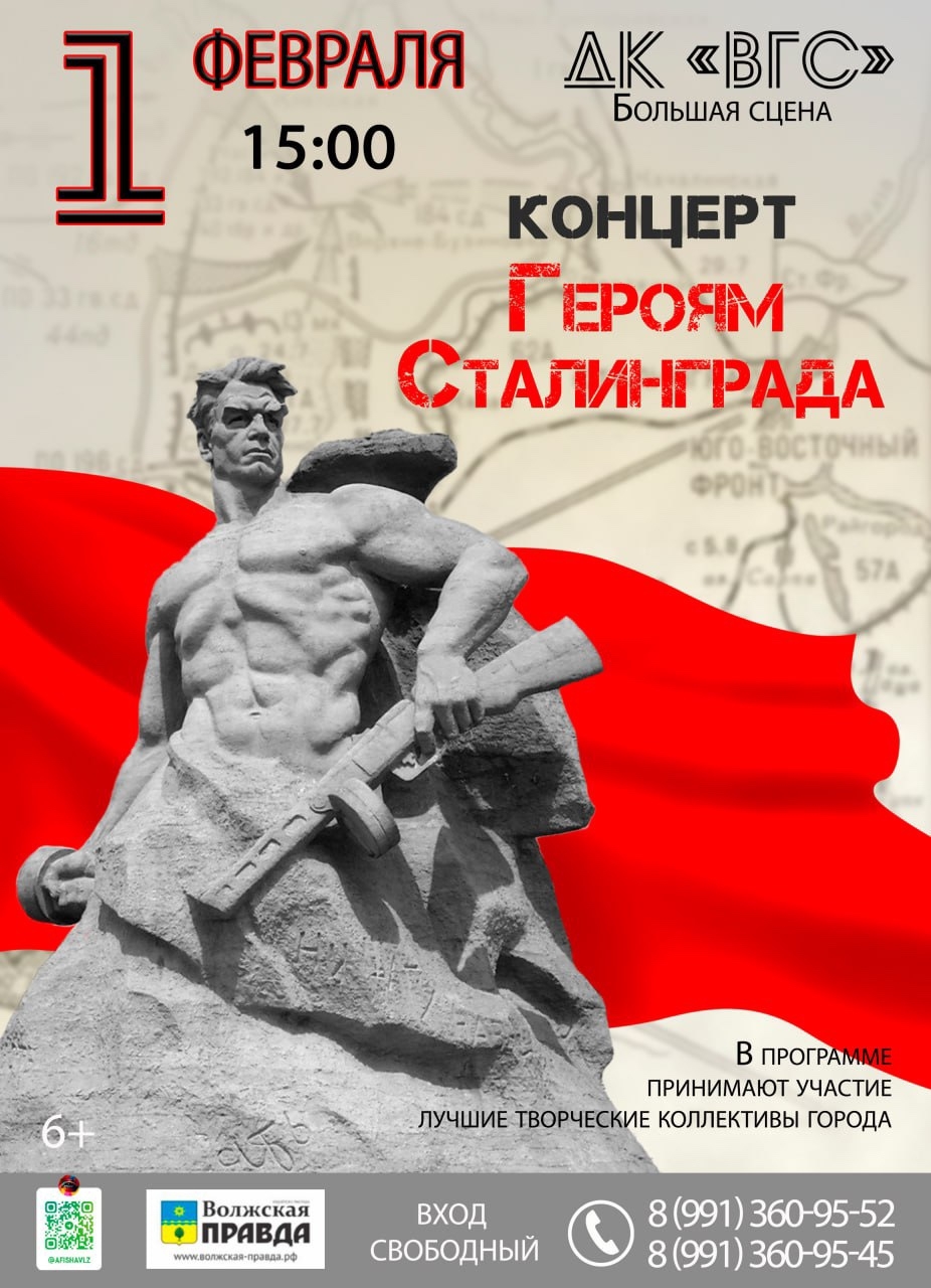 А вот и яркие события февраля в ДК «ВГС» 🚩