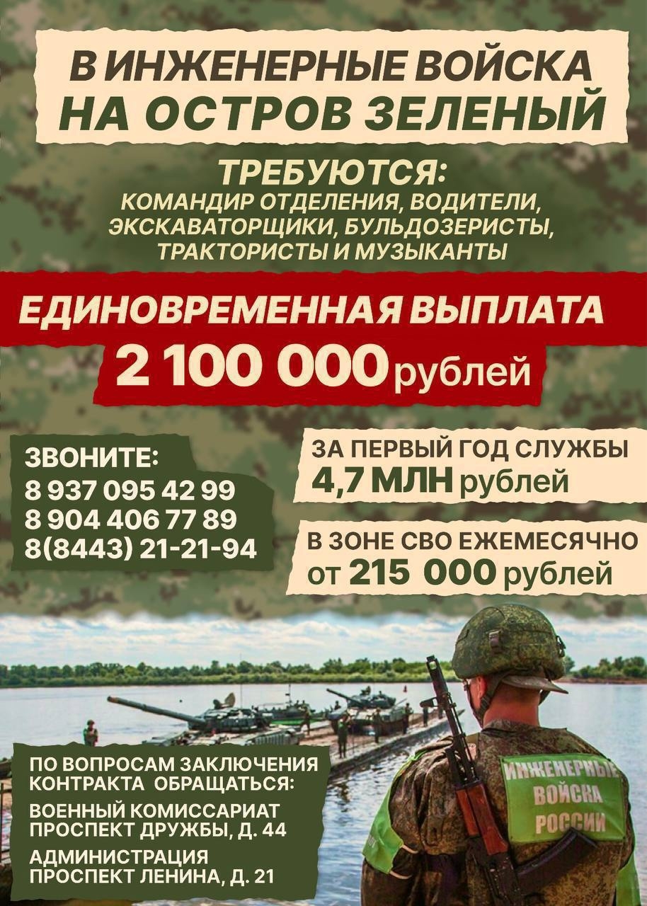 Войсковая часть на Зеленом проводит набор на военную службу по контракту