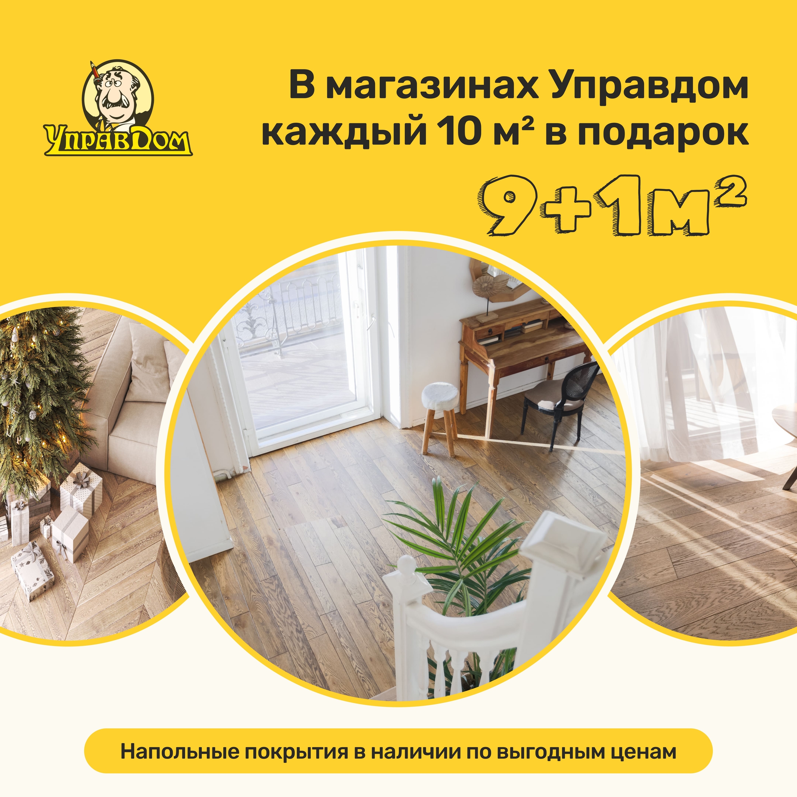 В «Управдом» на ул. Имени генерала Карбышева, д. 47а/5