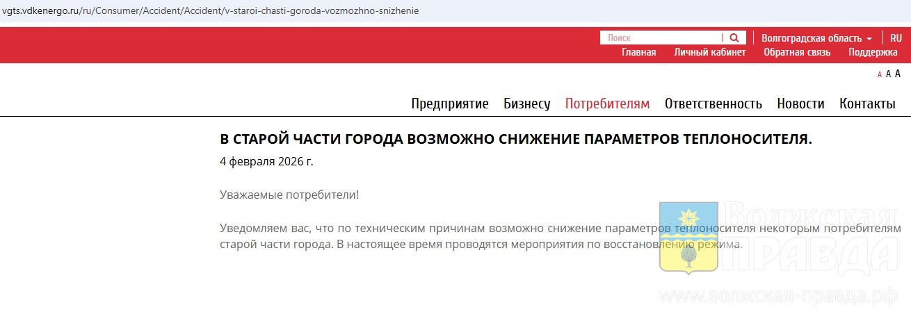 Волжане из старой части города могут подать на перерасчёт платы за тепло