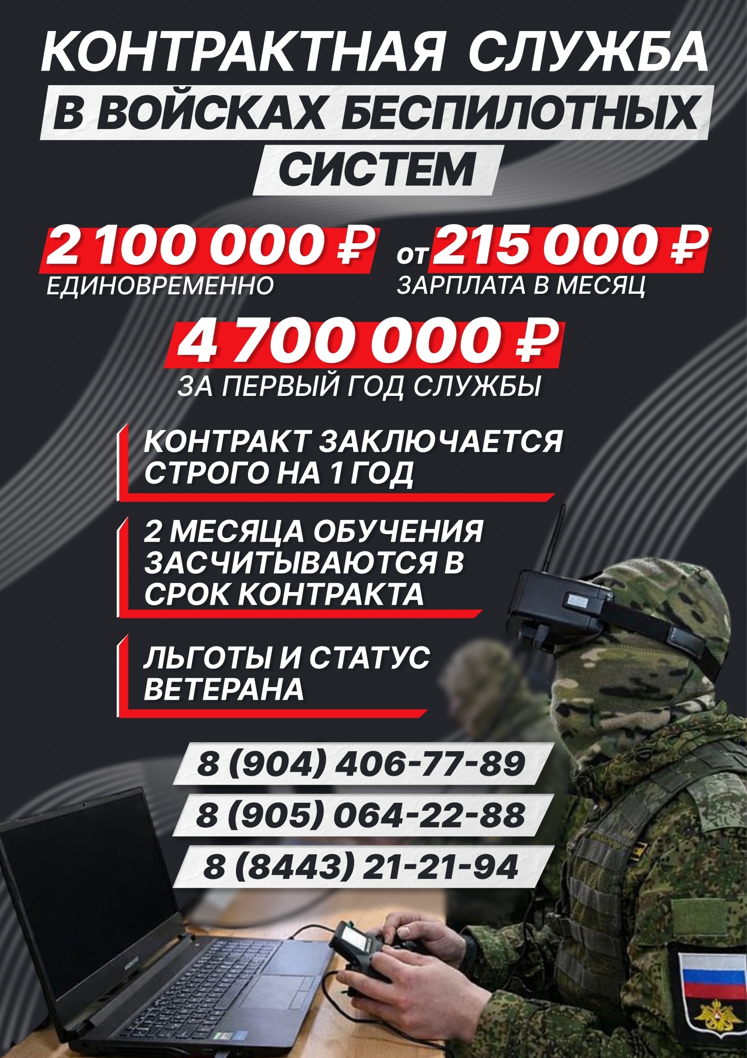 ⚡️ Управляй небом — освой профессию оператора БПЛА