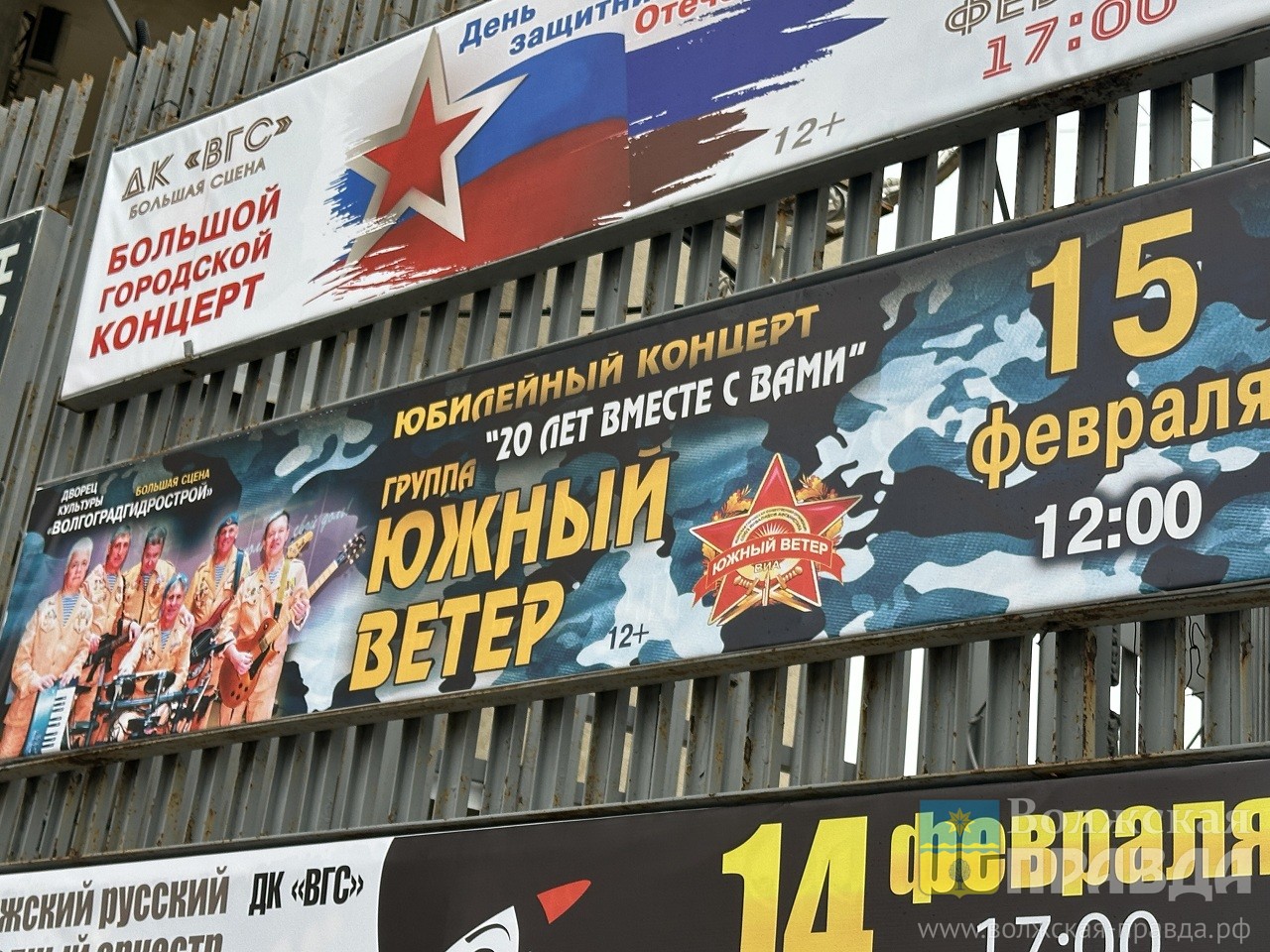 «Южный ветер» родился в госпитале Кабула: Волжский  ансамбль воинов-афганцев отметил 20-летний юбилей