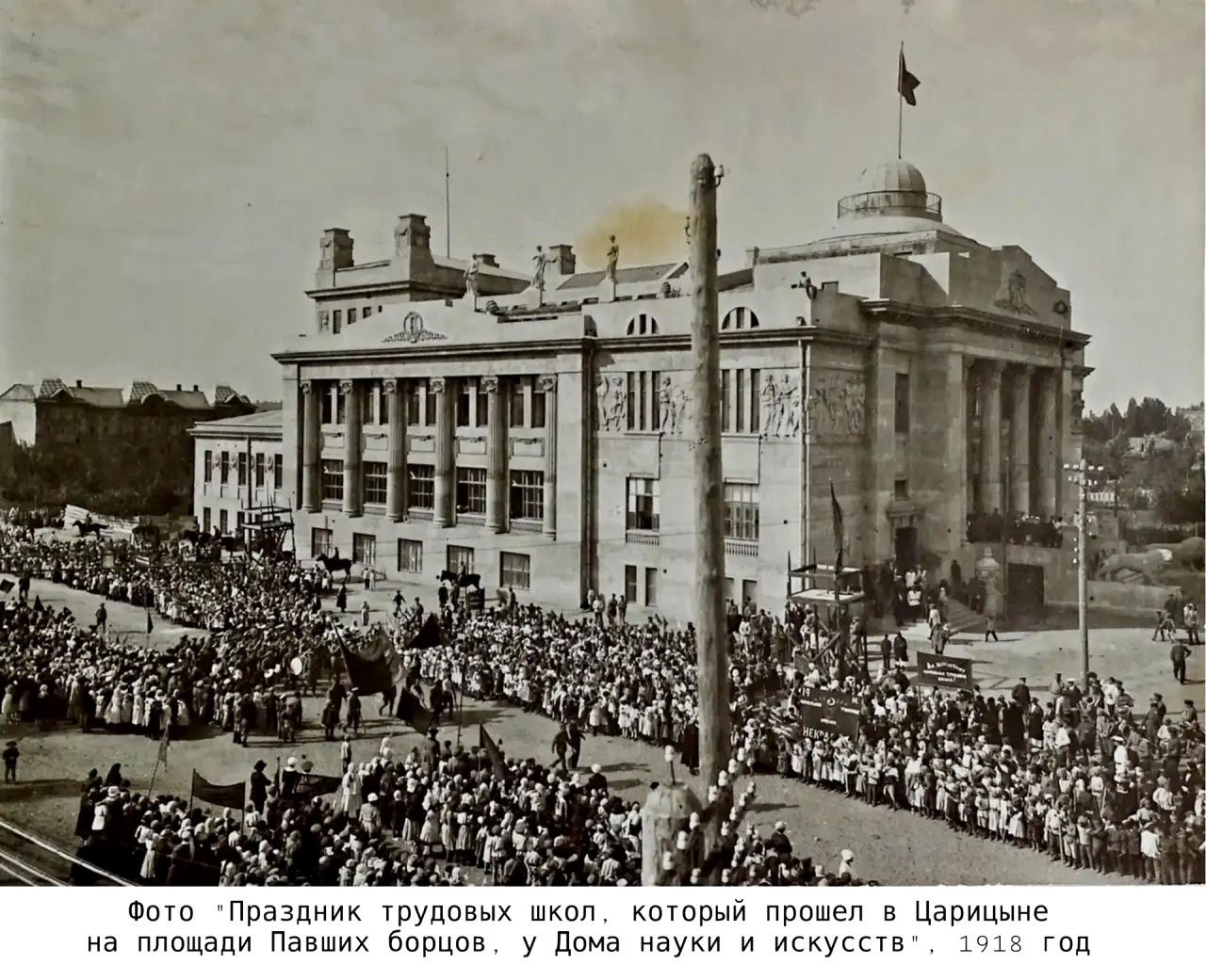 А вы знали, что раньше в Царицыне существовала уникальная традиция: все школы и даже детские сады называли в честь выдающихся людей? 👏🤩