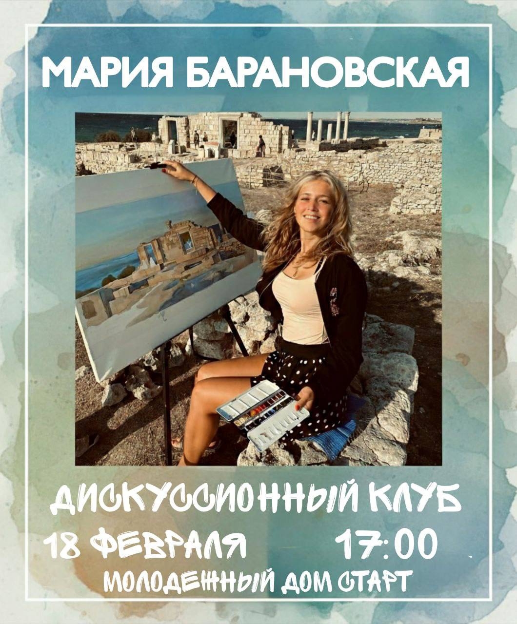 Дискуссионный клуб сегодня! 📢