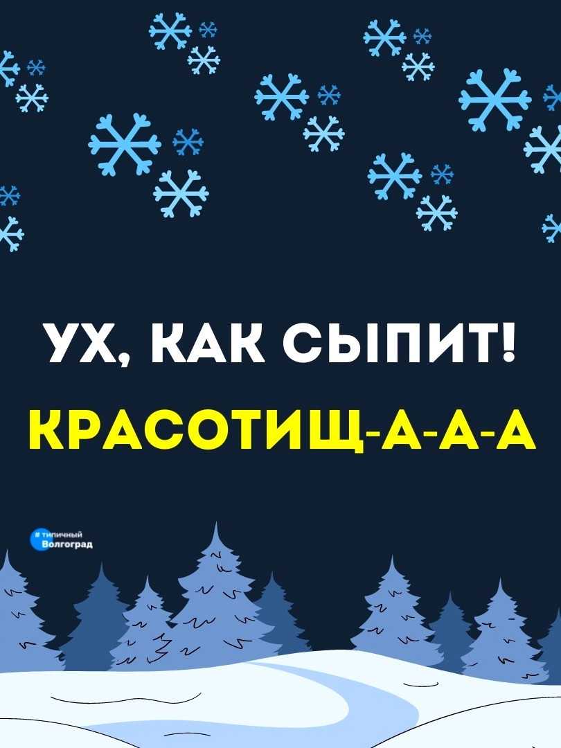 Нужно больше снега-а-а-а! ❄😍☃