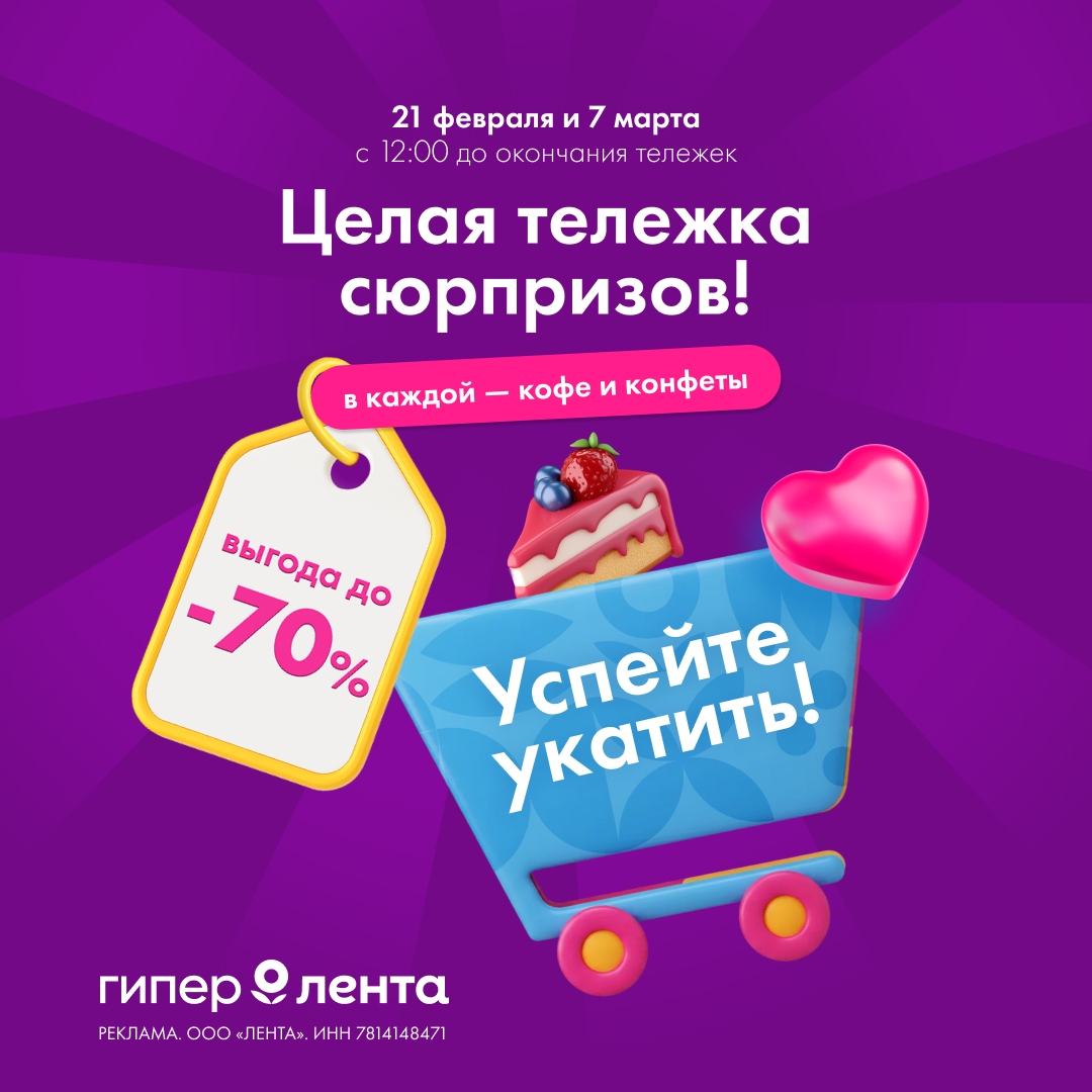 🎁 Успейте укатить целую тележку сюрпризов к сезону всевозможных подарков!