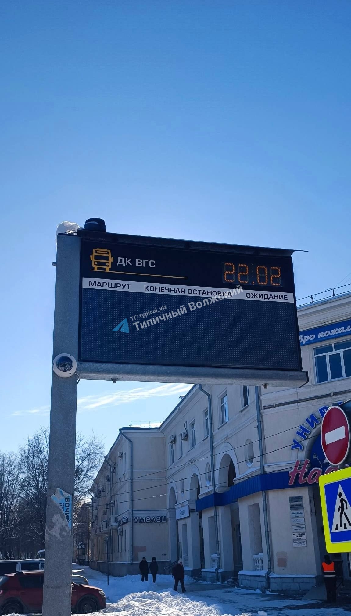 Почему не работают электронные табло на остановках? Людям очень неудобно. Когда уже наладят?