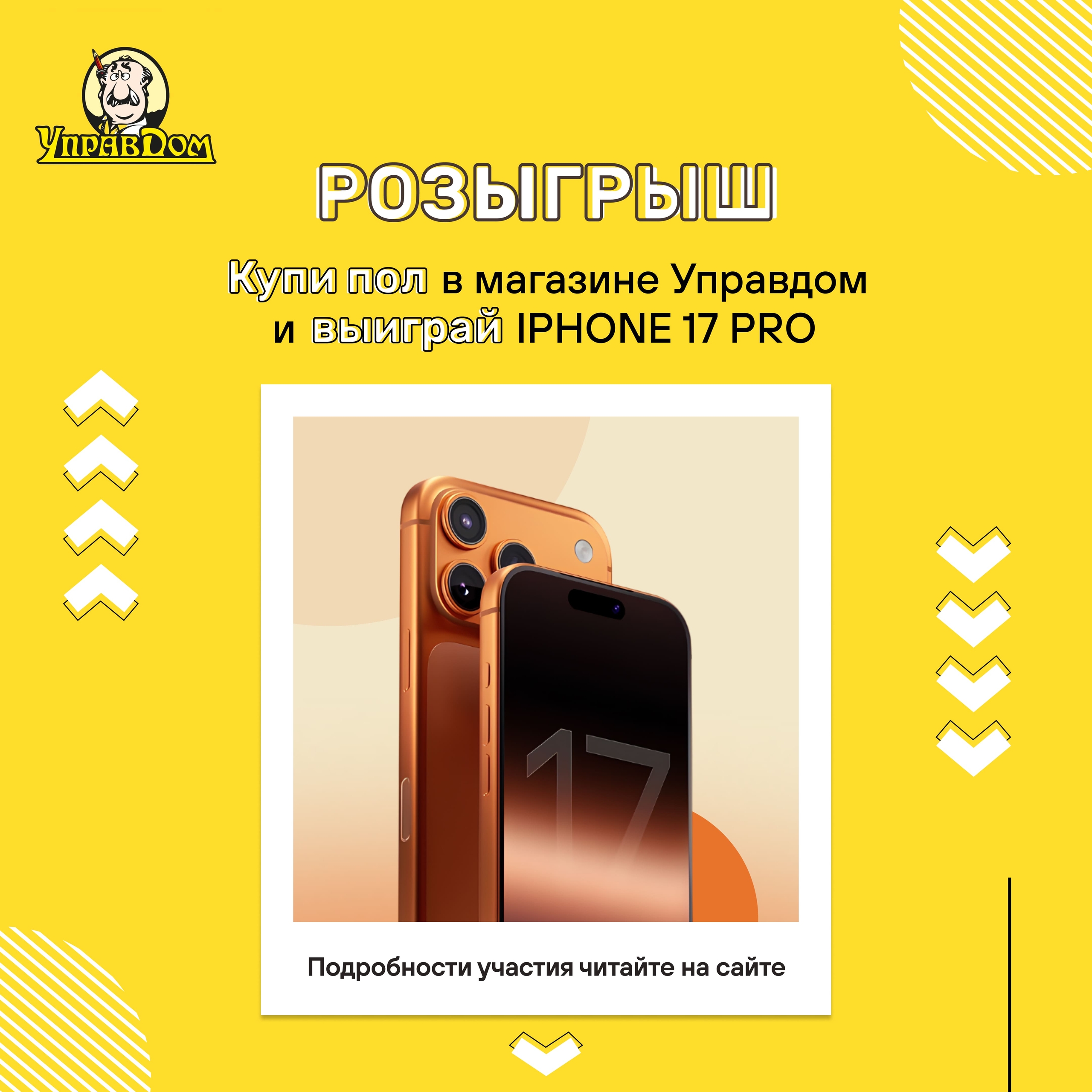 В «Управдом» по адресу:  ул. Имени генерала Карбышева, д. 47а/5