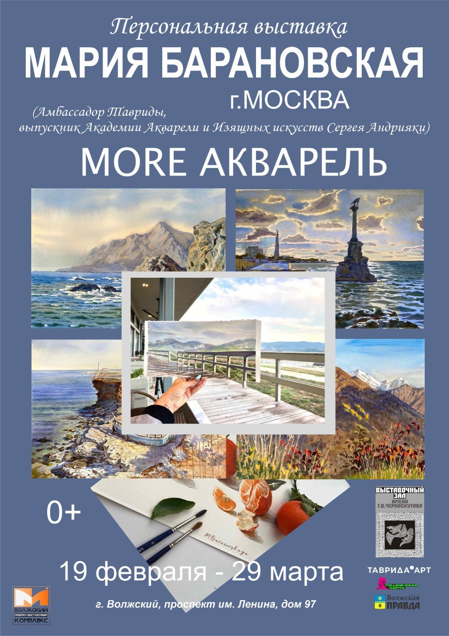 О, море, море! 🌊