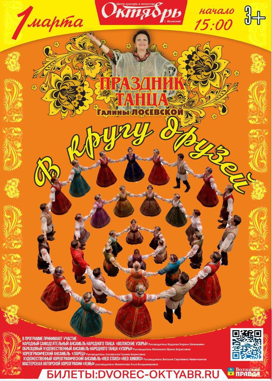 Ежегодный праздник танца Галины Лосевской уже в воскресенье ❤️