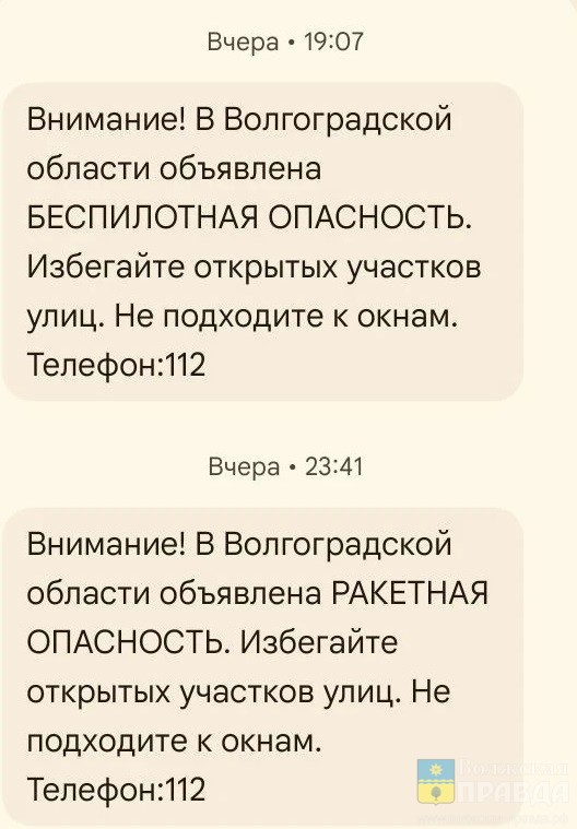 Три дома, квартира и 5 пострадавших: Волгоградская область атаковали ракеты и беспилотники