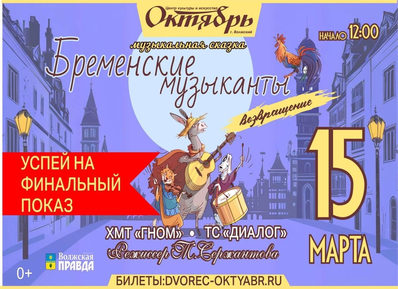 🎭 Чем порадует в марте ЦКиИ «Октябрь»?