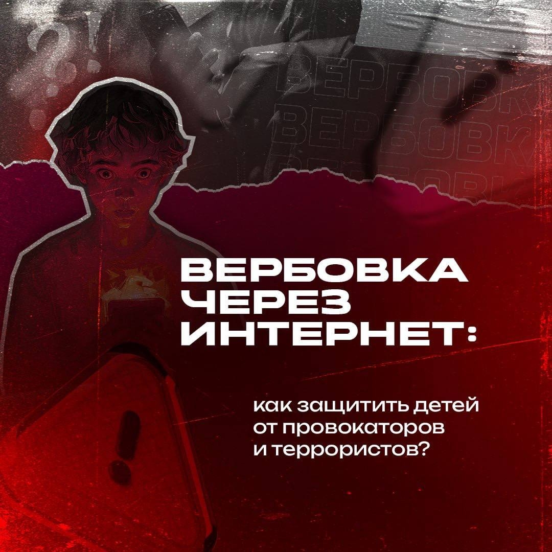 Ваш ребёнок много времени проводит в интернете?