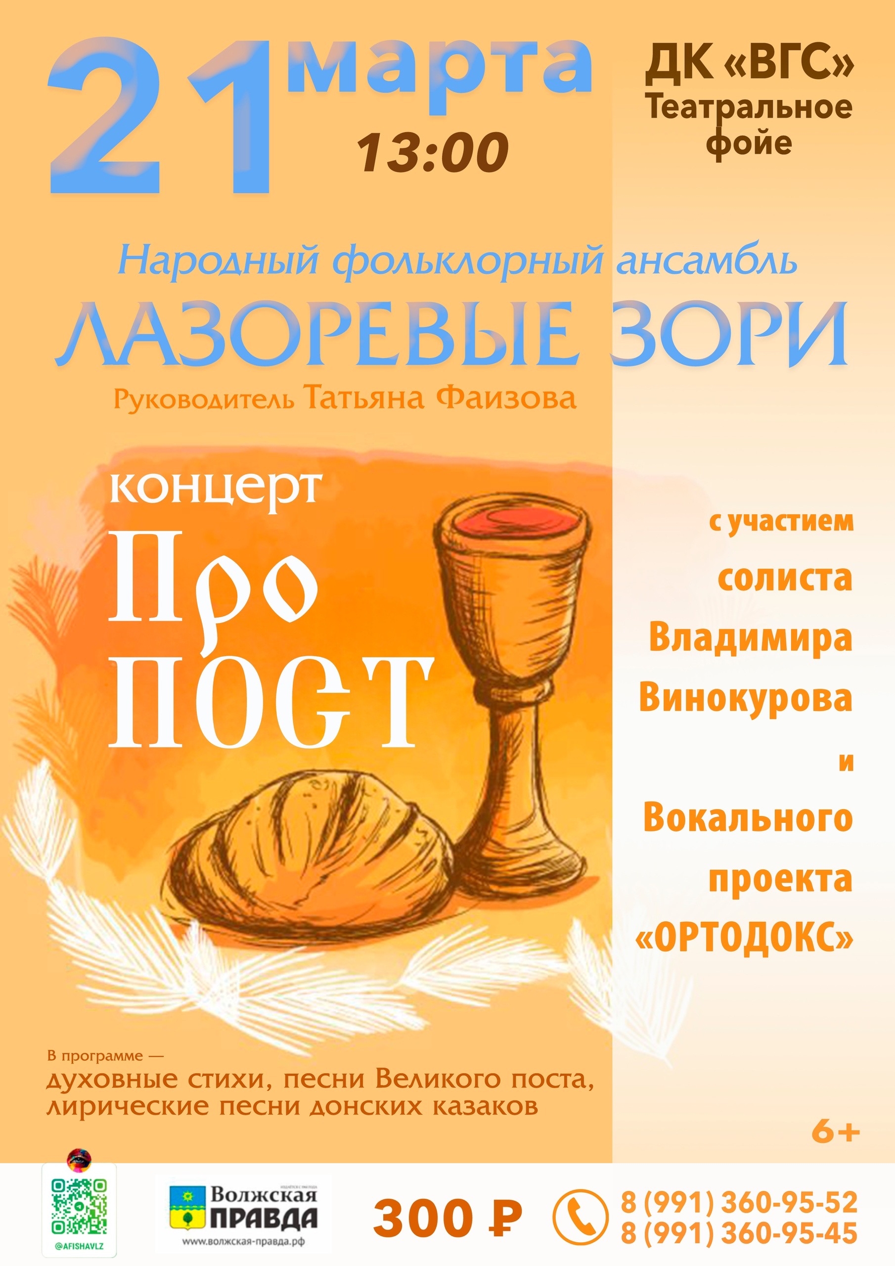 Идеальные выходные для постящихся! ❤️