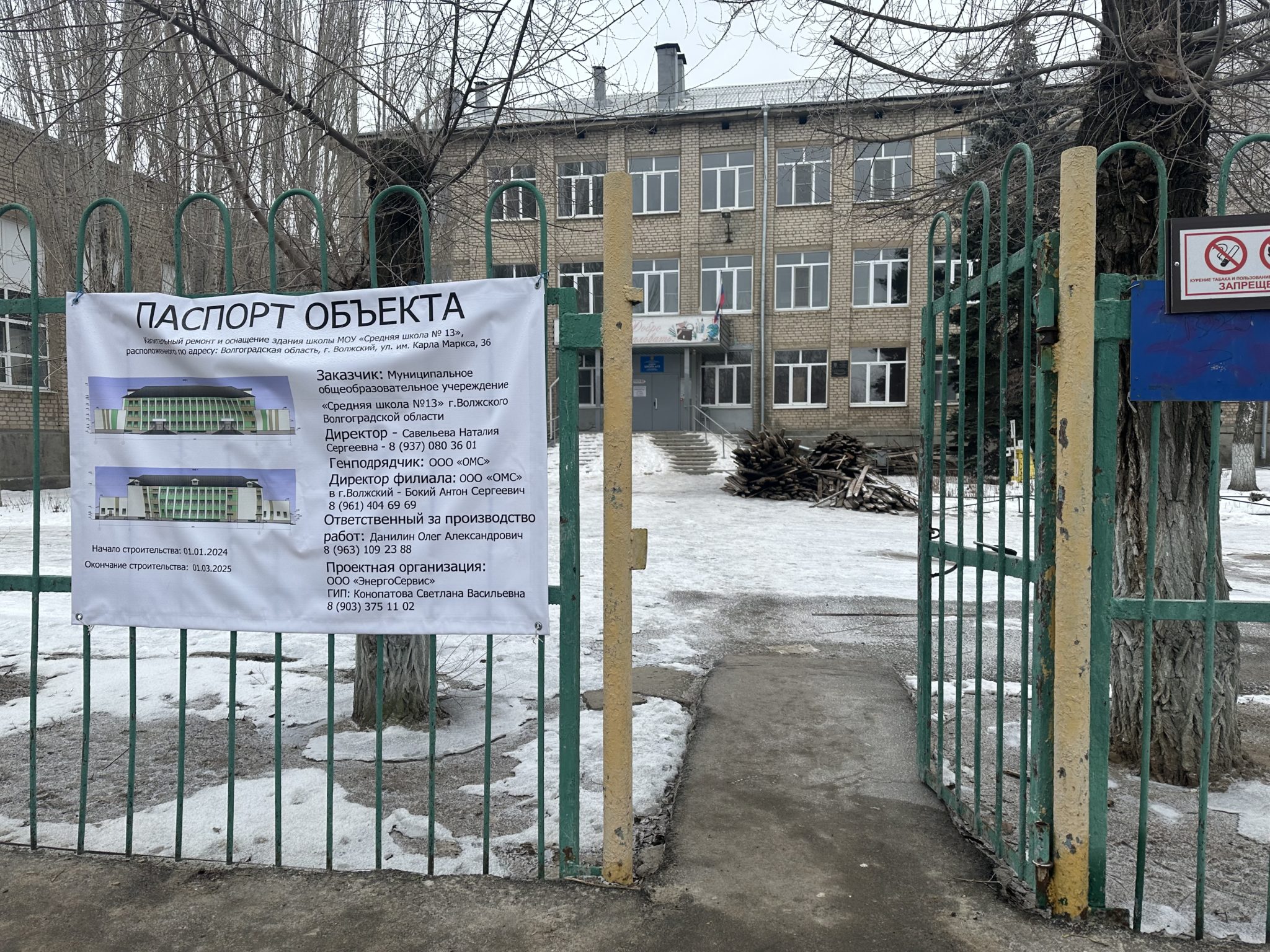 Решили прекратить: в Волжском не продлили контракт с директором 13-й школы