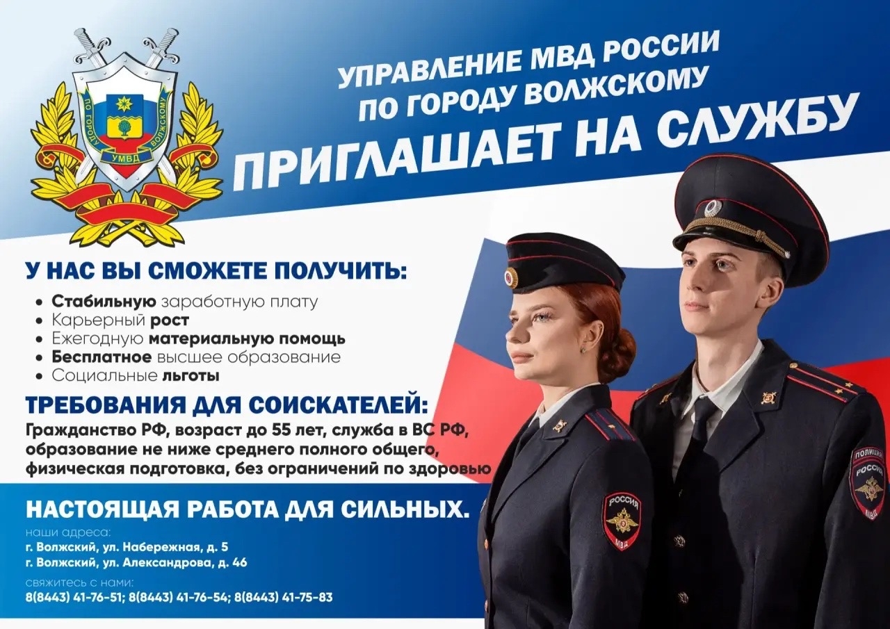 Хочешь сделать наш город безопаснее?