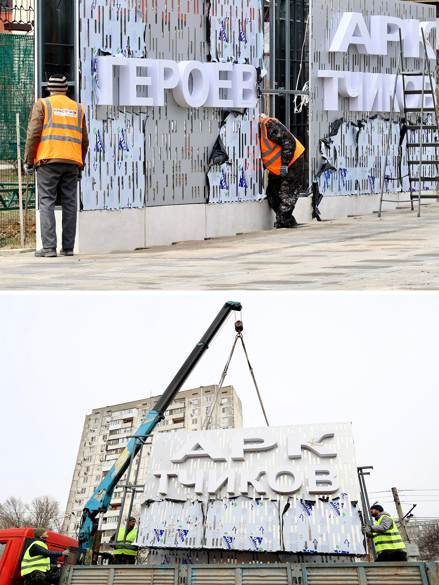 В Дзержинском районе в парке Героев-летчиков установили новый арт-объект – 10-метровую стелу с названием парка! 👏🤩