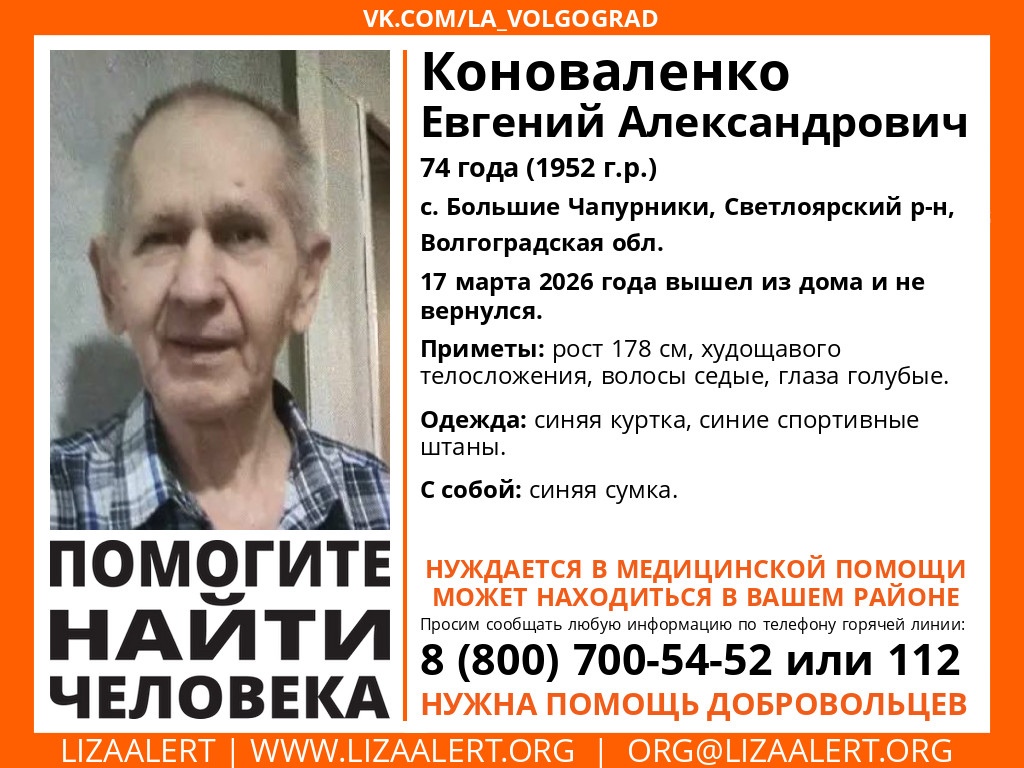 Внимание! Помогите найти человека!