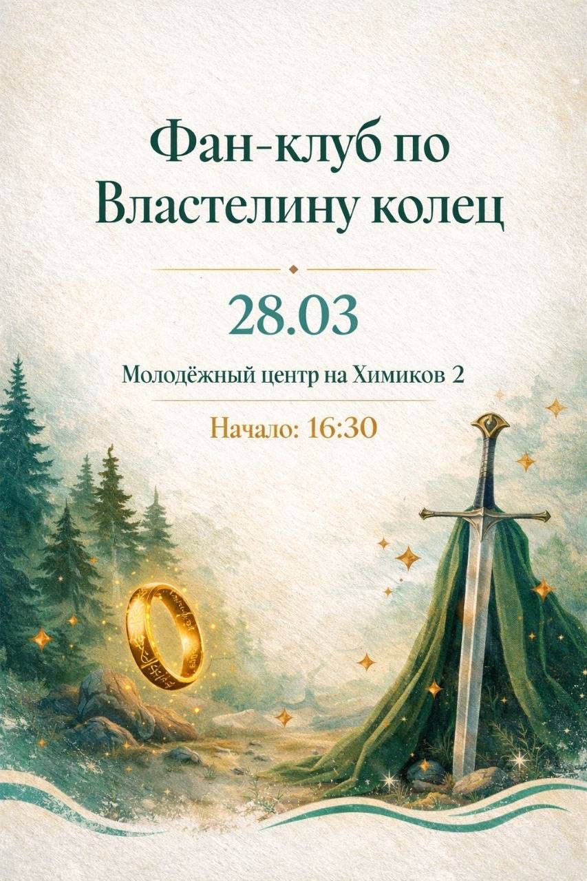 СОВЕТ СОЗЫВАЕТСЯ! ⚔️
