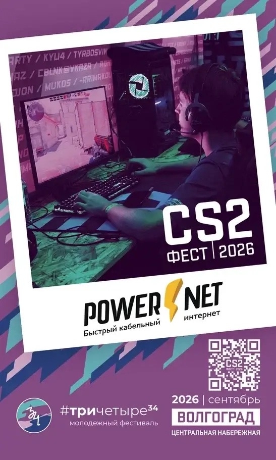 ⚡CS2:Fest2026 🕹️