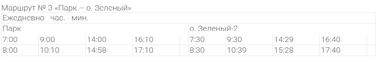 В Волжском дачные автобусы выйдут на маршрут уже 28 марта