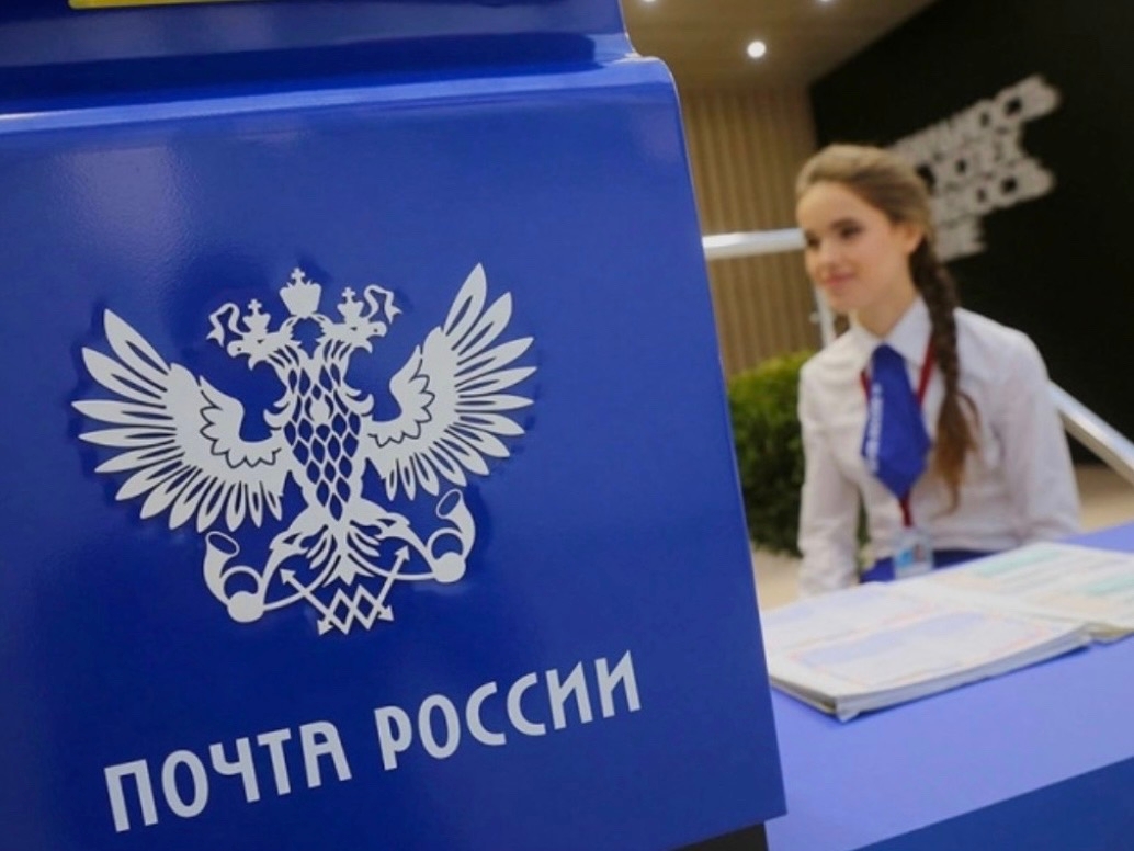 📩 И аптека, и ПВЗ: как планируют поддерживать «Почту России»