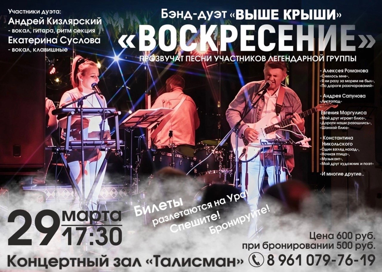 🎸 А у нас подарок для поклонников легендарной группы «Воскресенье»!