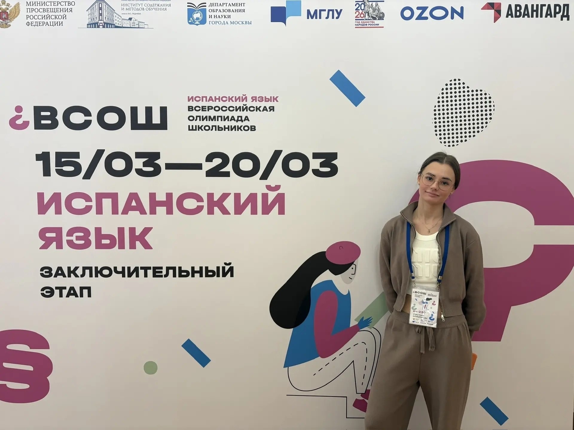 🏆 Трое волжских школьников вышли в финал всероссийской олимпиады